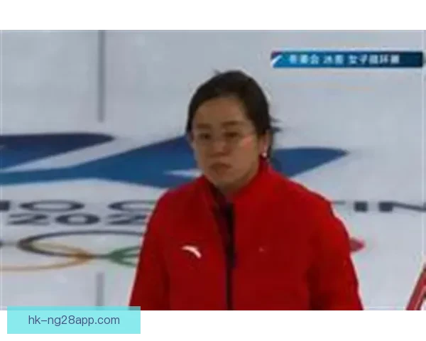 冰壶女队负加拿大暂列二胜四负